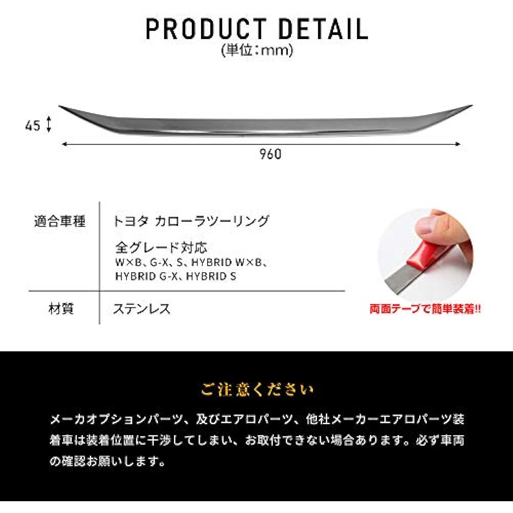 [Share Style] Corolla 210 Series Touring Dedicated Rear Undercover 1p [A]