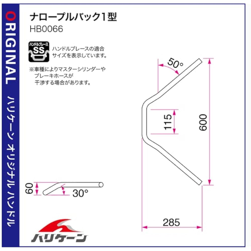 HURRICANE Handlebar Narrow Pull Back Type 1 (Kit) Chrome Plated HB0066C-51