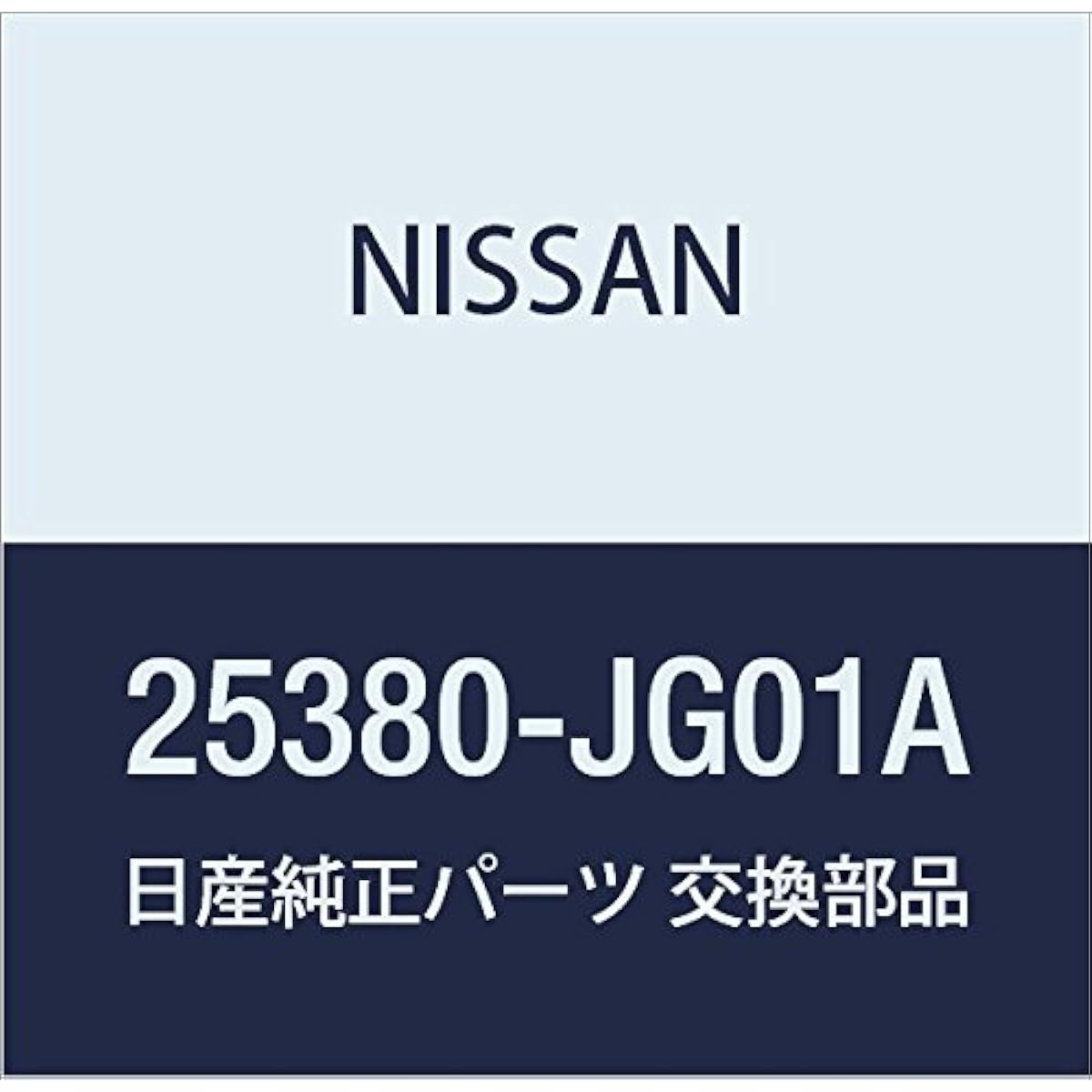 Genuine NISSAN (Nissan) Swiss Assembly Trunk Opener X-TRAIL Part Number 25380-JG01A