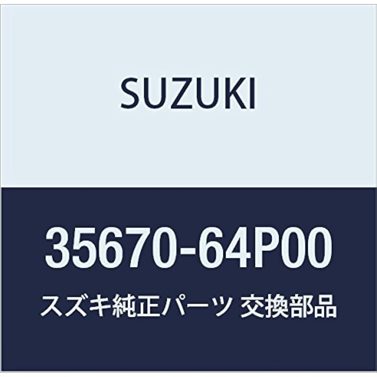 SUZUKI Genuine Parts Lamp Unit, Model Number: 35670-64P00