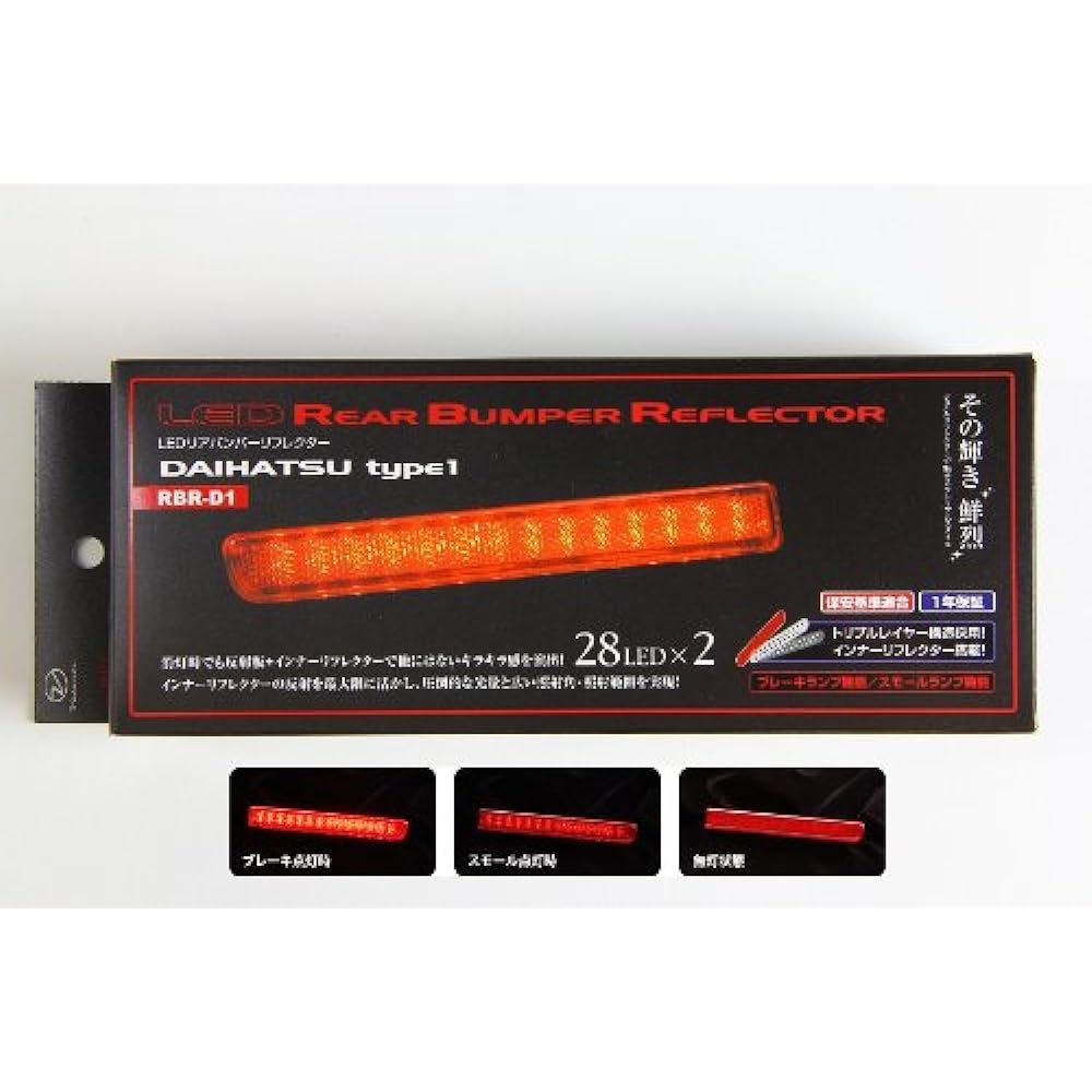 VALENTI RBR-D1 Jewel LED Rear Bumper Reflector Type 1 Red Daihatsu General Purpose