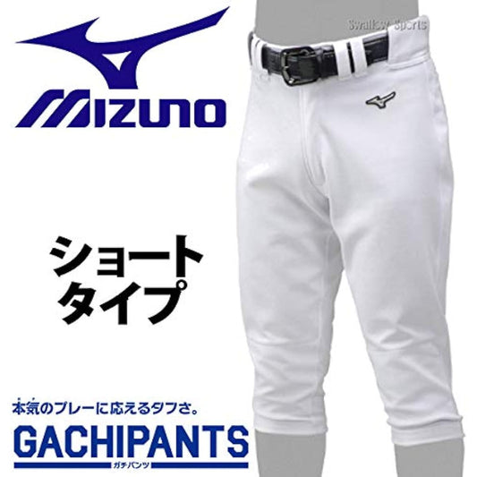 [Mizuno] Baseball Uniform Pants, Trousers, Baseball Practice Wear Pants, For Practice, Baseball Practice Wear, Spare Pants, Short O