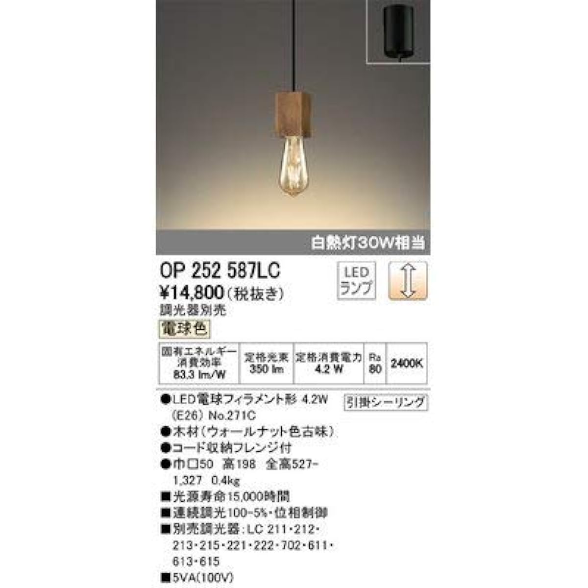 Orderic Residential Lighting Interior Western Pendant Light [OP 252 587LC] OP252587LC