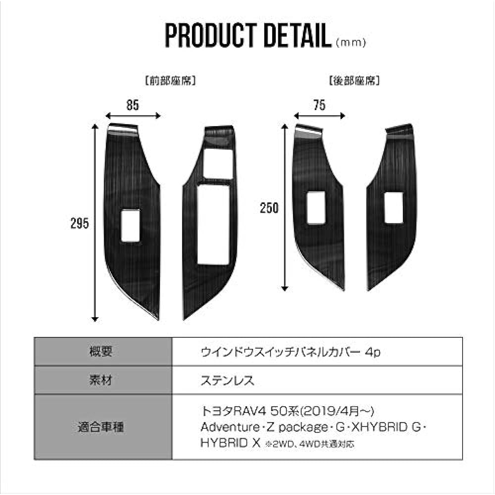 [Share Style] RAV4 50 Series Dedicated Window Switch Panel Cover 4P Black Stainless Steel [J]