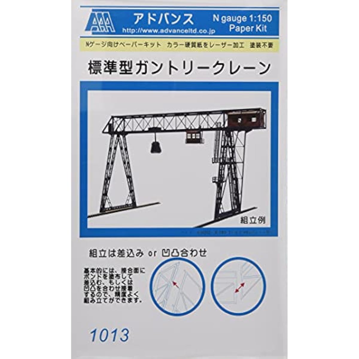 Advance N Gauge 1013 Standard Gantry Crane Paper Structure Kit