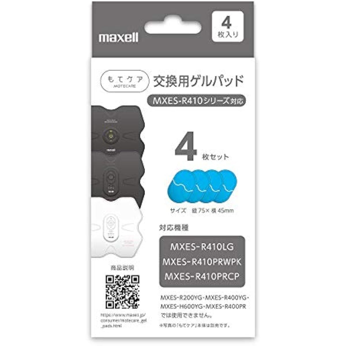 Maxell Mote Care Replacement Gel Sheets [4 sheets] Maxell MXES-GELB4S