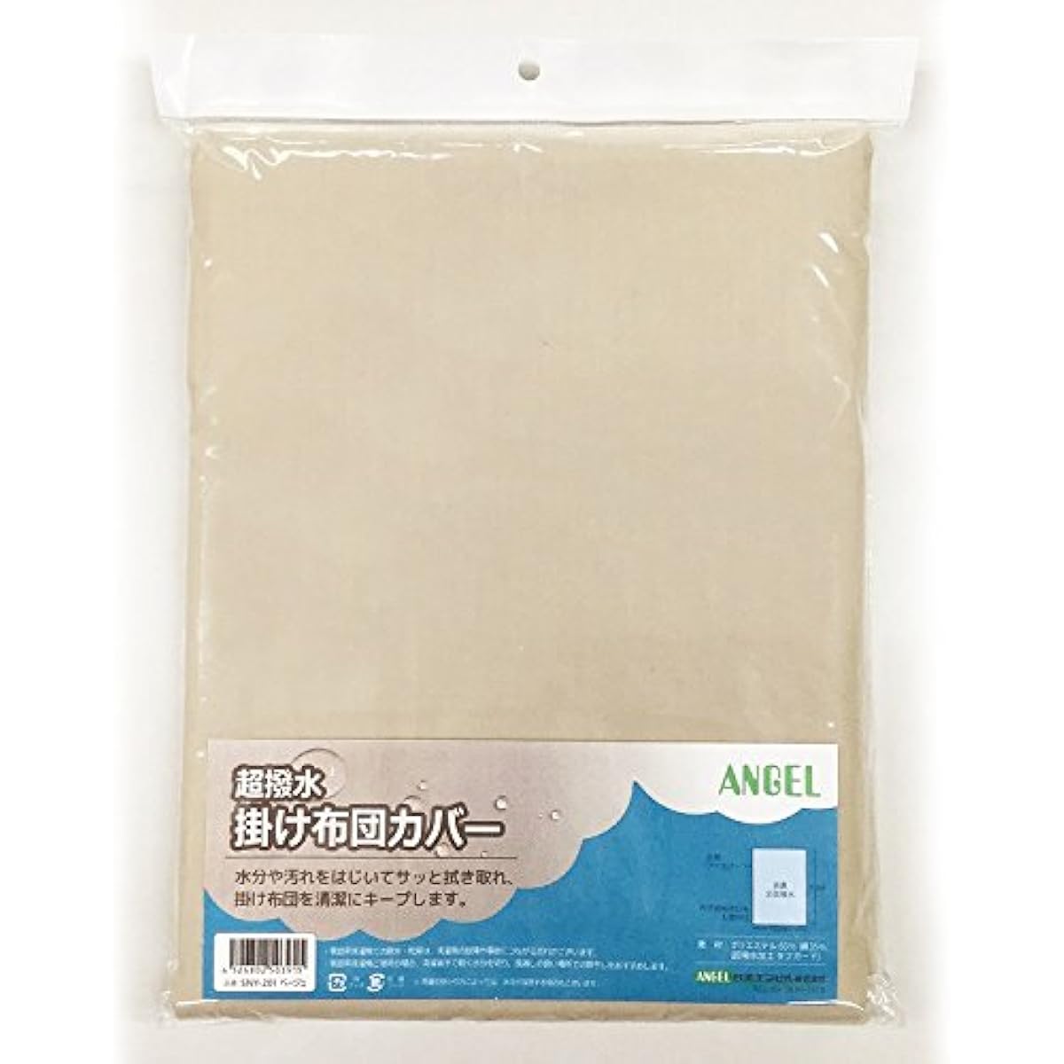 Super water repellent duvet cover beige SNY-201