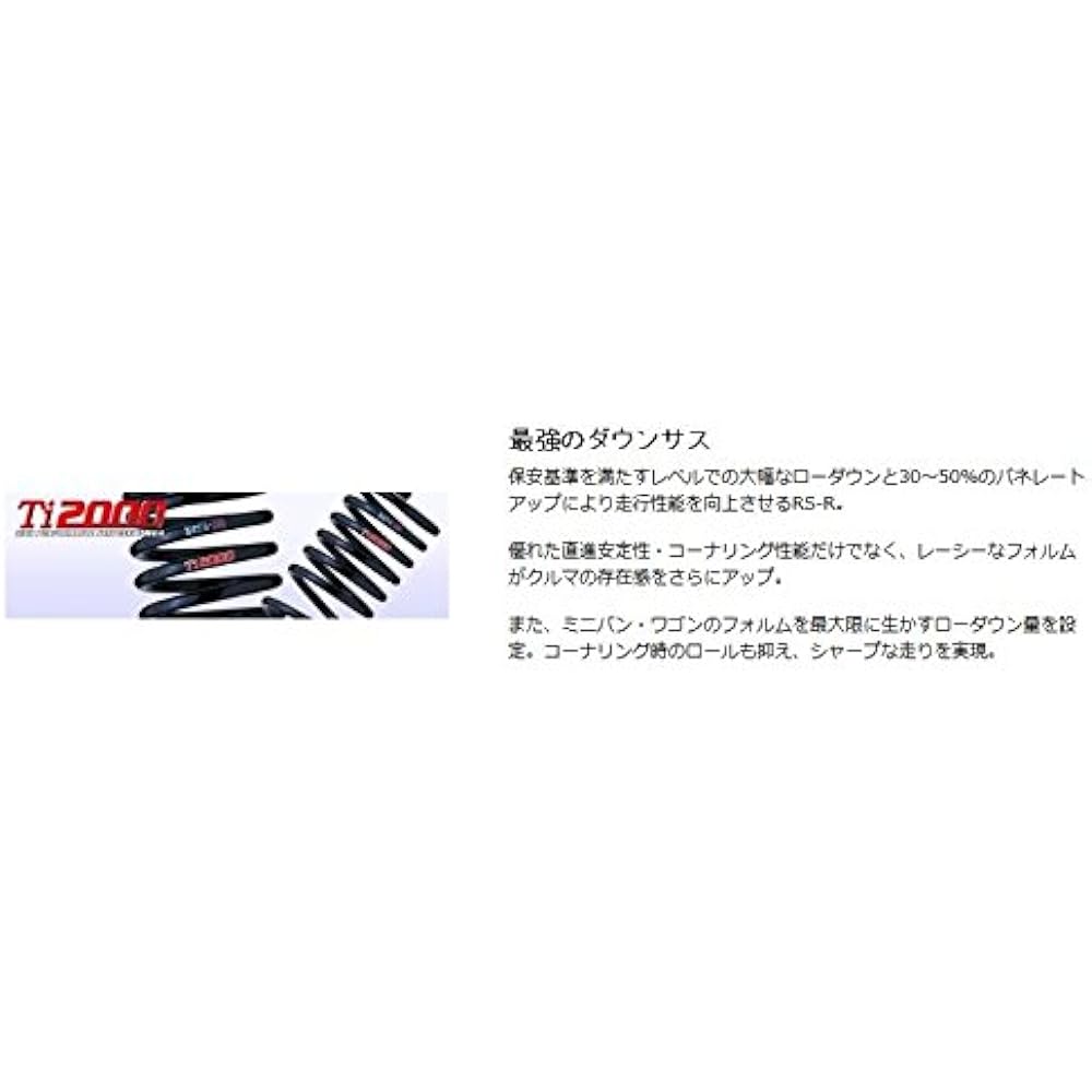RS-R Down suspension [Ti2000] Daihatsu Copen D095TD
