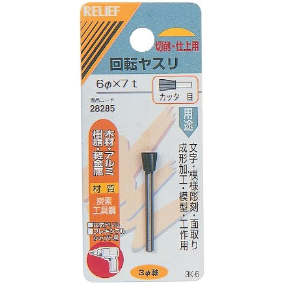 Ichinen Access RELIFE Rotary File for Wood and Light Metals Cutter Eyes Diameter 6 x 7mm 28285 12 Pieces