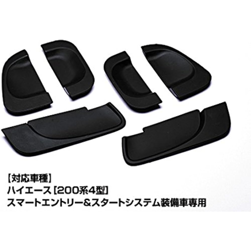 LANBO Toyota Hiace Regius Ace 200 Series 4 Type Keyless Entry Vehicle Specially Designed Door Knob Under Protector Scratch Prevention Matte Black DUP01