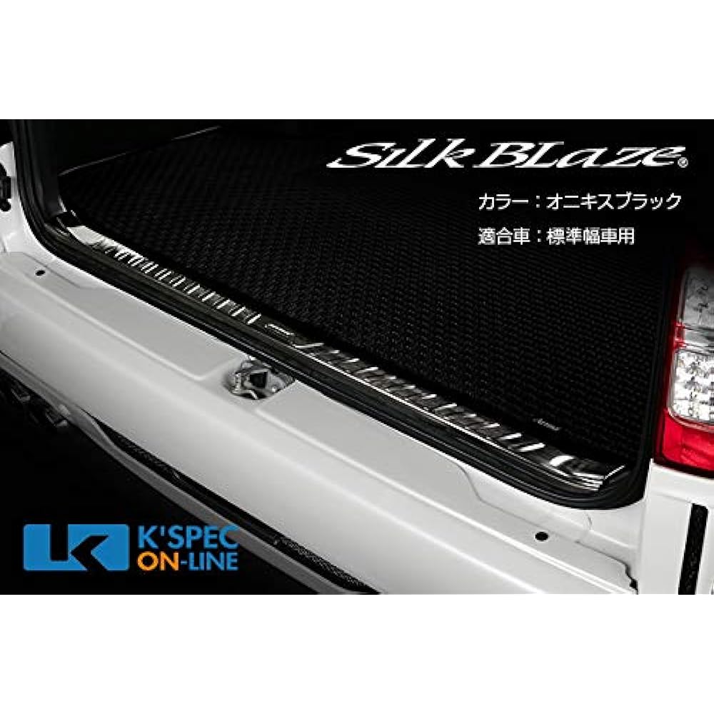 SILKBLAZE SB-SLSP-HI-OB Stainless Steel Luggage Scuff Plate / Onyx Black 200 High Ace Narrow