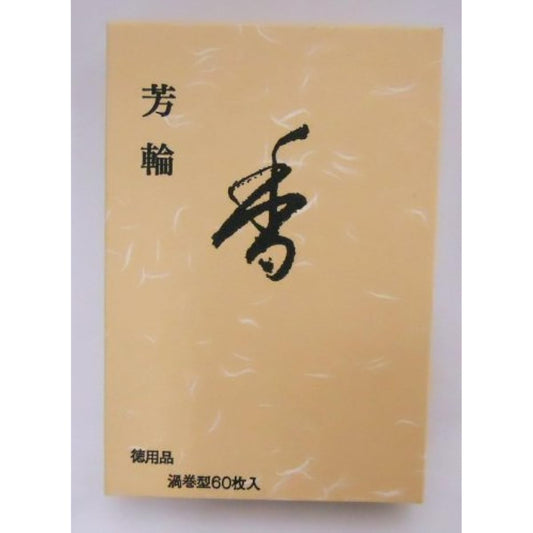《Tea Utensils/Incense》 Incense, Yorin, Horikawa, Whirlpool, Value, Made by Shoeido (Times can be specified)