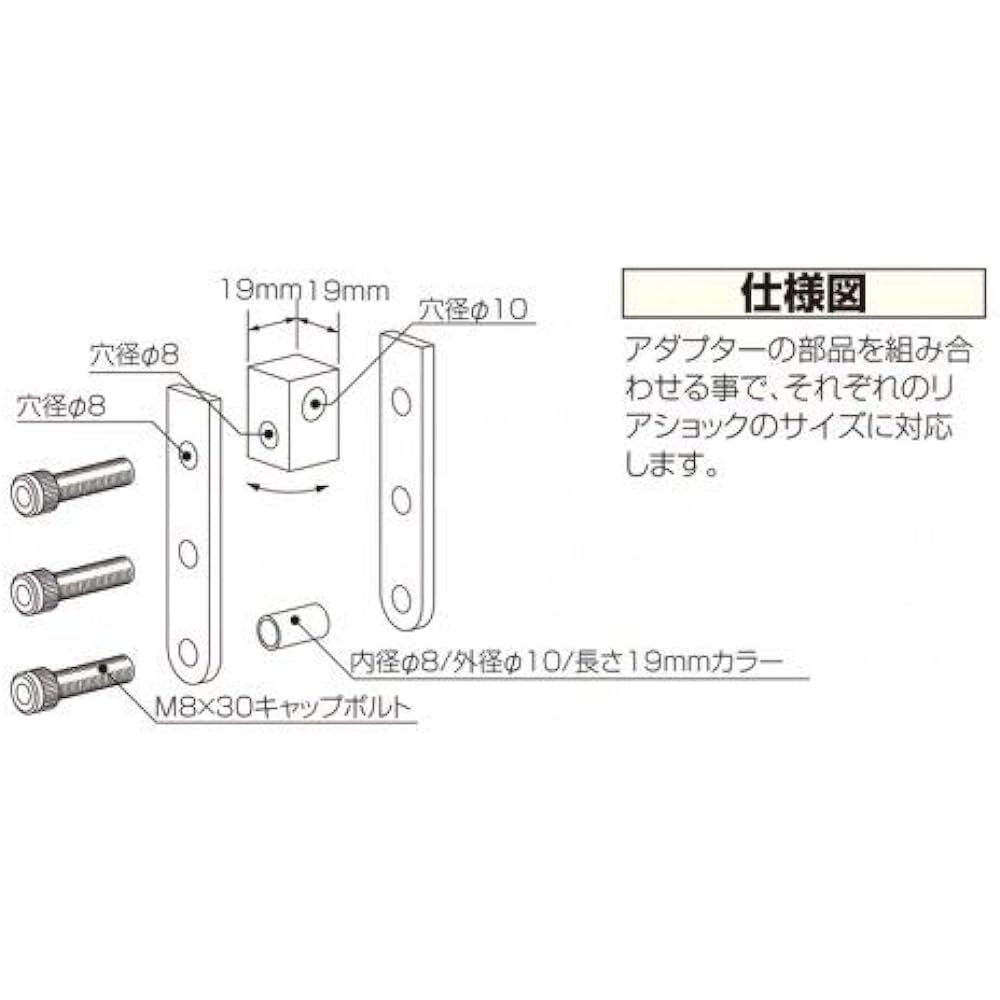 KITACO Hip Up Adapter (9cm Up) for Scooter Black 522-0001090