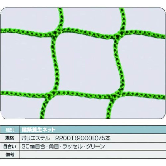 TRUSCO Building Protection Net Green 1.8Φ Width 1m x 10m Width 30 Square Russell TCN-10100-GN