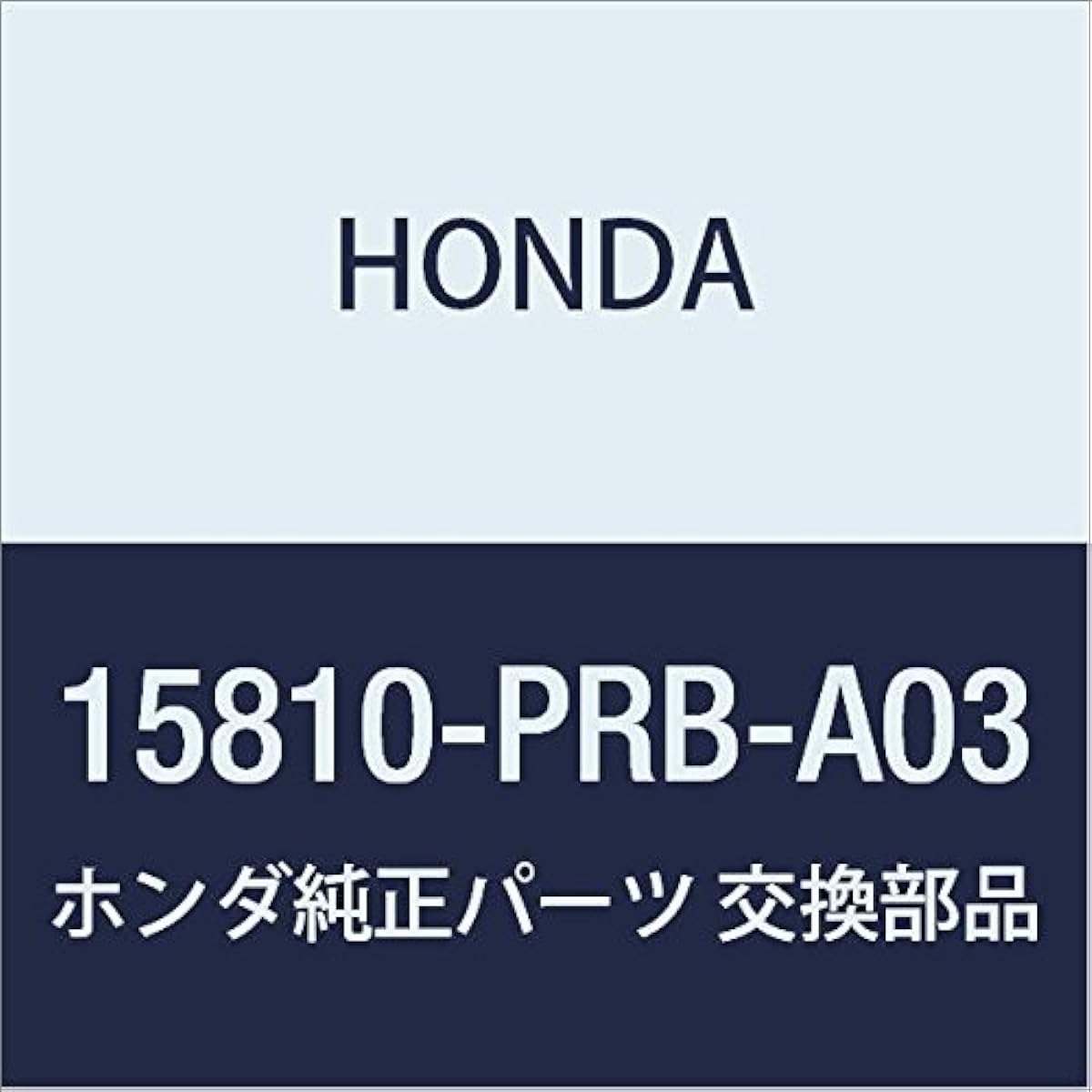 Honda (Honda) Genuine Parts Valve Assy. Spool Civic 3d Number 15810 – PRB – A03