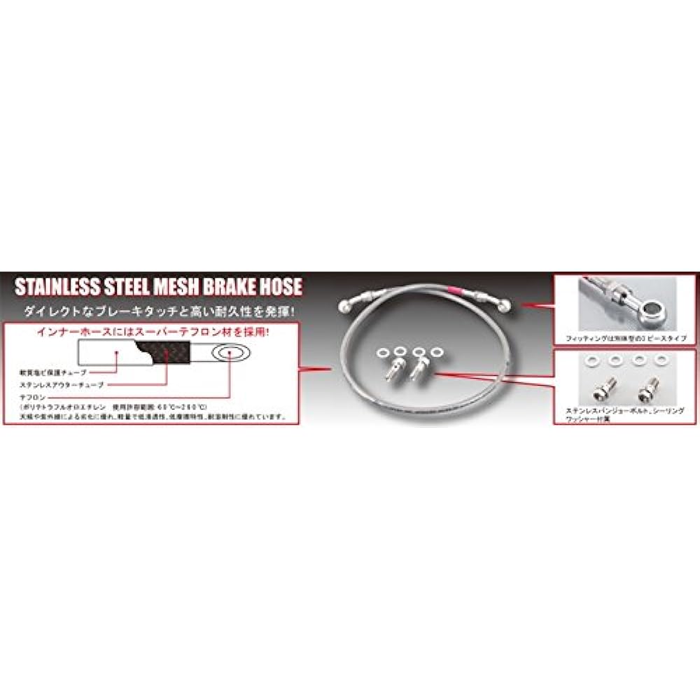 KITACO Super Teflon Stainless Steel Mesh Brake Hose NS-1 (AC12 All Models) 773-0010100