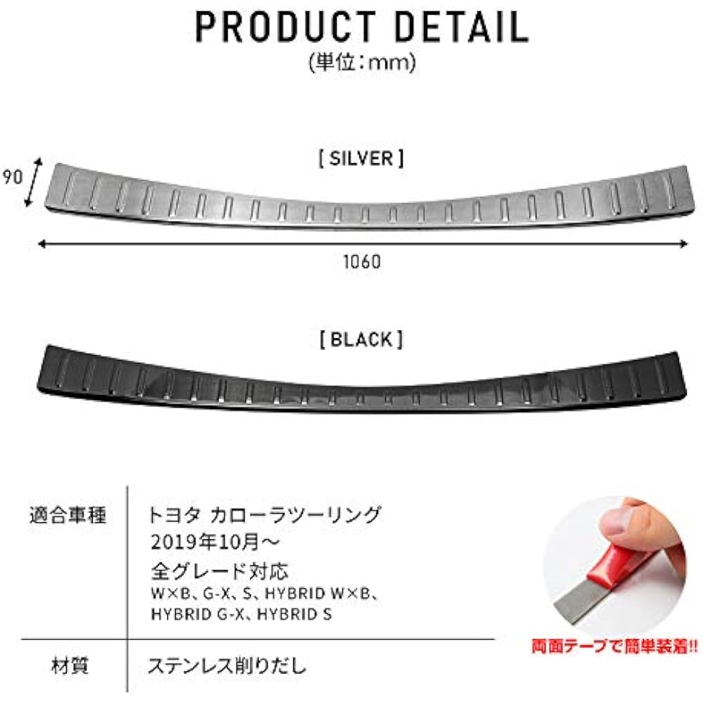 [Share Style] Corolla 210 Series Touring Dedicated Rear Bumper Guard 1p [J] [Silver]