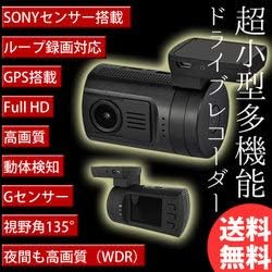 MEG TECH MINI0906 Ultra-compact drive recorder GPS SONY sensor front and rear cameras 1.5 inch Full HD 1080P Wide viewing angle 64GB compatible Japanese manual included