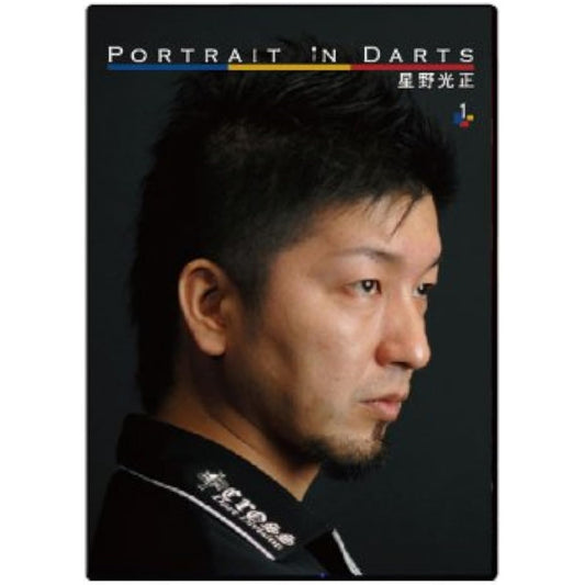 Portrait in Darts Darts DVD [PID] Portrait in Darts 1 Mitsumasa Hoshino