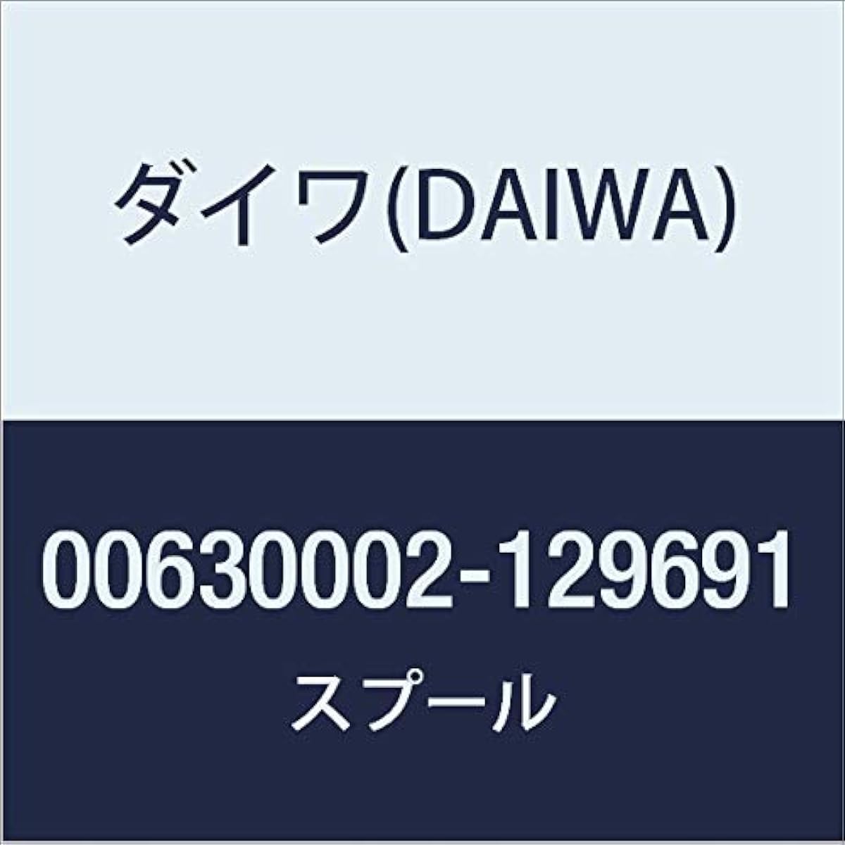 DAIWA Genuine Parts 18 Catalina IC 150SH Spool Part Number 12 Part Code 6J735501