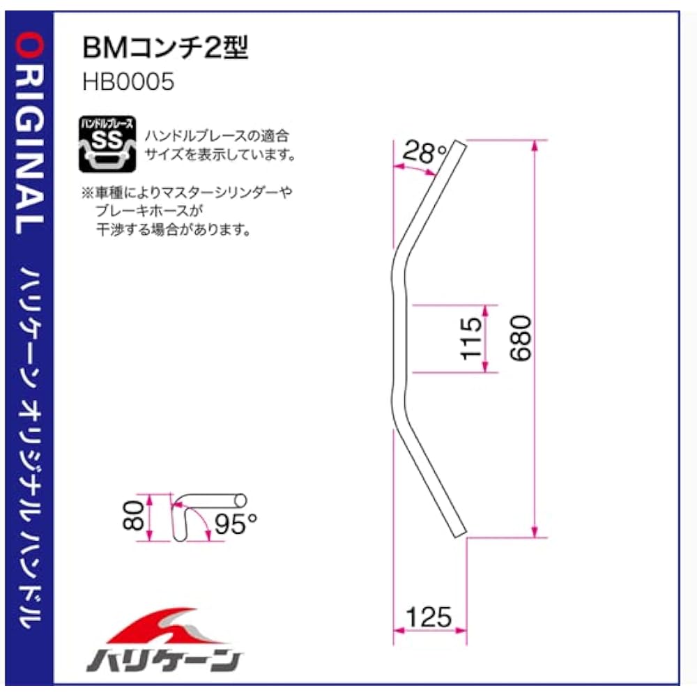 HURRICANE Handlebar P7/8 inch BM Conti Type 2 Black HB0005B-01