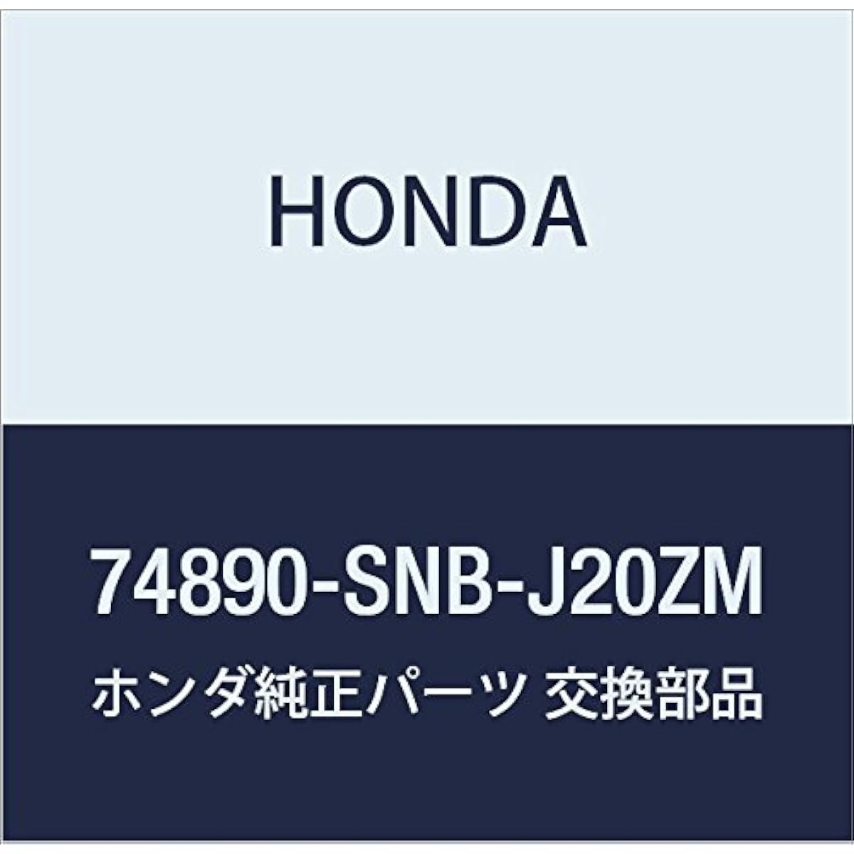 HONDA Genuine Parts Garnitsuyu ASSY. Rear License Civic 4D Civic Hybrid Part Number: 74890-SNB-J20ZM