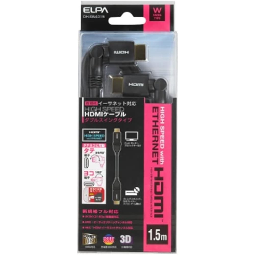 ELPA W Swing HDMI Cable 10.2Gbps 1.5m Black DH-SW4015