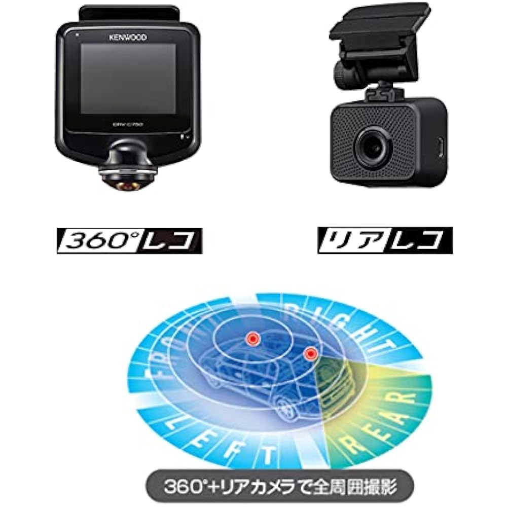 KENWOOD Drive Recorder DRV-C750R 360 degree camera + rear camera set Supports front, rear, left and right 360 degree shooting GPS Supports parking surveillance recording Cigar plug cord (3.5m) included SD card included (32GB) [Sticker included] KENWOOD