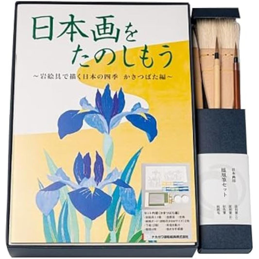 Nakagawa Gofun Japanese Painting Paints Let's Enjoy Japanese Painting Kakitsubata Edition Brush Included