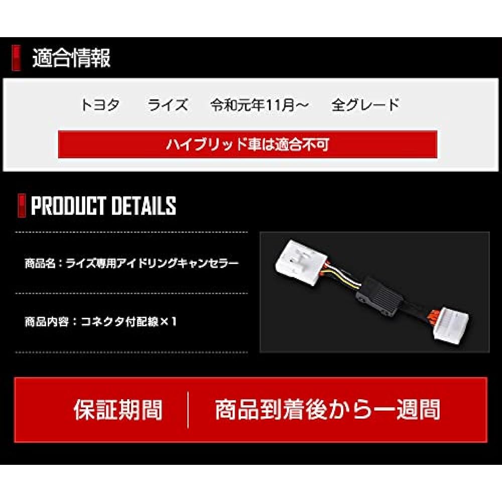 YOURS RAIZE exclusive idling stop canceller RAIZE Toyota y27-3236 [2] M