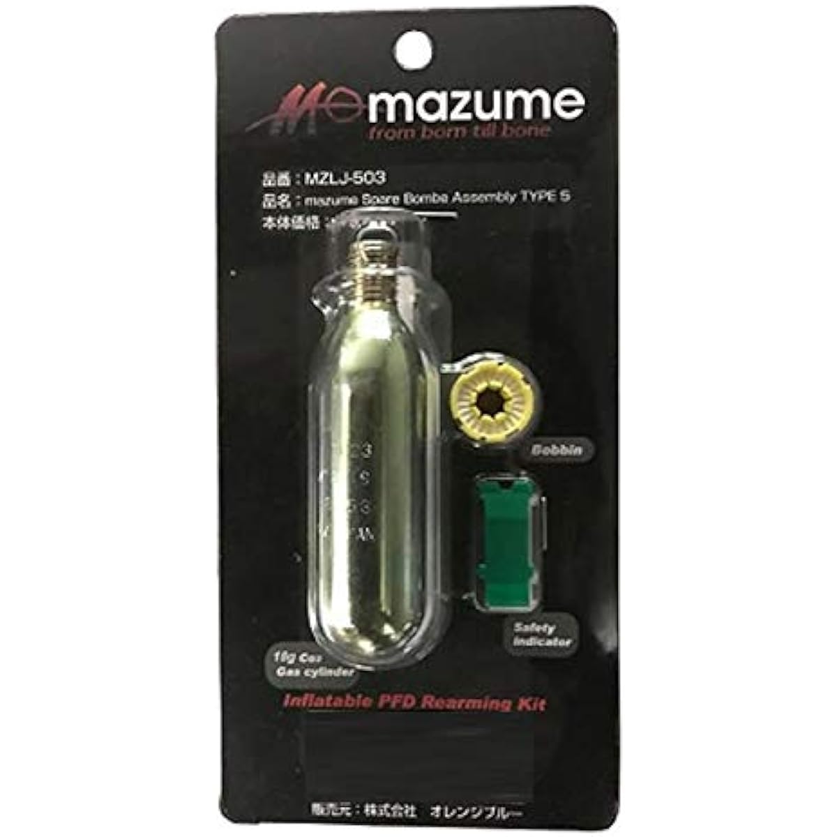 Mazume Spare Bomber Assembly Type 5MZLJ-436,437 MZLJ-503