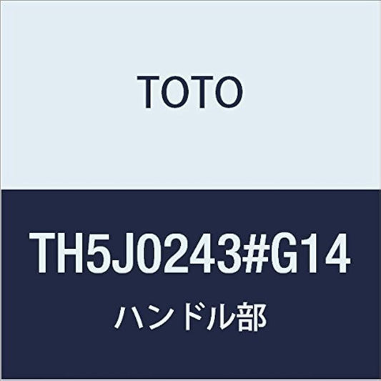 TOTO handle part TH5J0243#G14 [Made to order]
