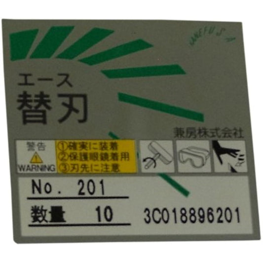 Kanefusa Ace Spare Blade No.201 10 pieces PC case included