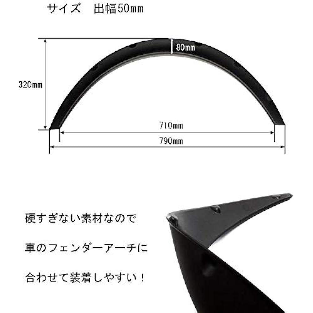 Over fender 50mm 4 pieces set general purpose bar fender hamitai for sedan light car minivan wagon light truck PP black