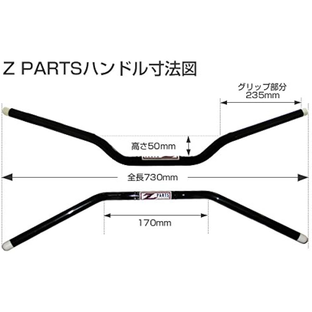 Z PARTS Professional Handle BC 151001