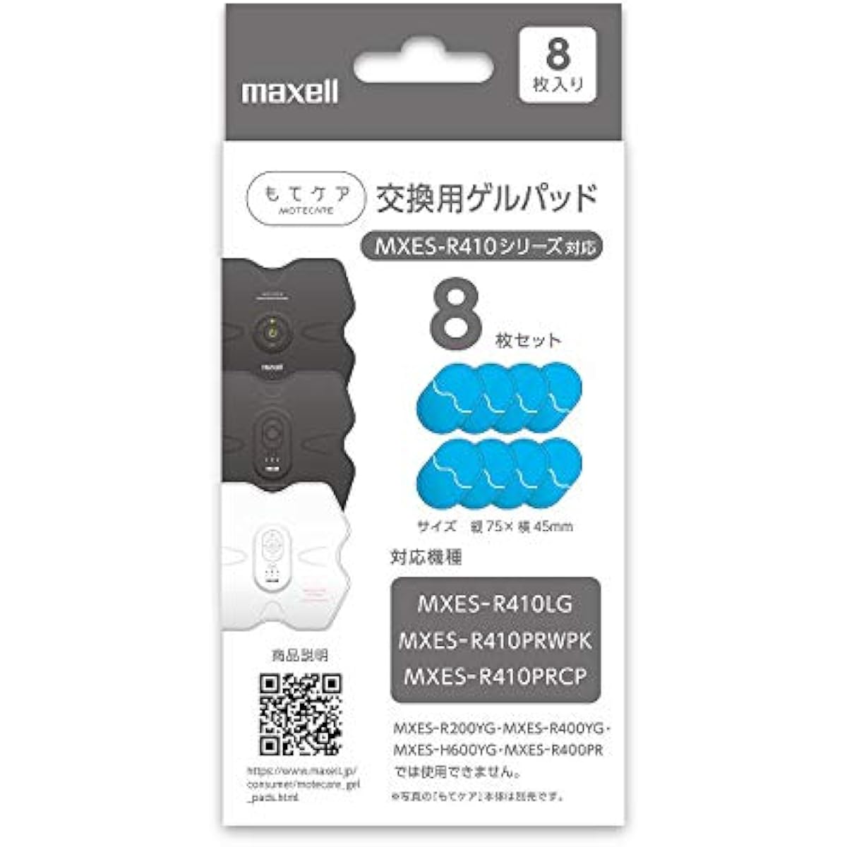 Maxell Mote Care Replacement Gel Sheets [8 sheets] Maxell MXES-GELB8S