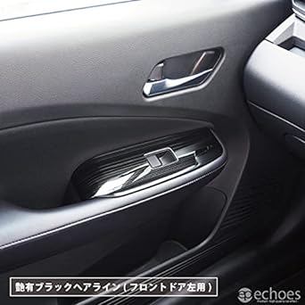 [Echoes Product] Nissan Note E13 Aura FE13 e-power aura Window Switch Base Panel Interior Panel Glossy Black Hairline Parts Assessary Dress Up Options