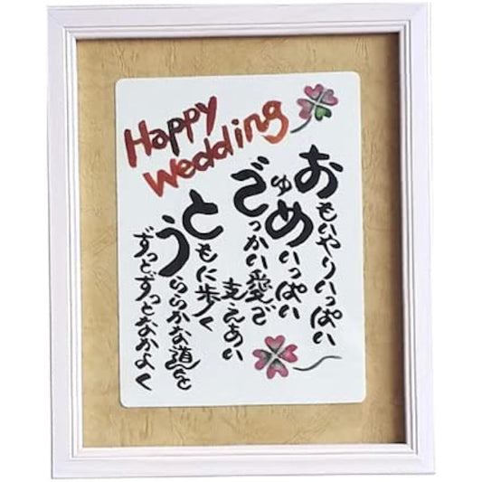 Framed Wedding Presents Wedding Gifts Engagement Gifts Popular Items Ranking