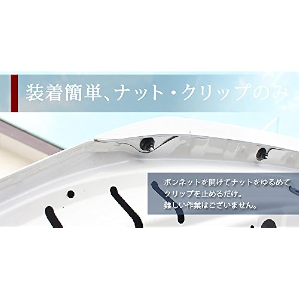 [Share style] Made-to-order Alphard 30 Hood Top Mall The floating plating of the hood tip covers without discomfort [Late - Black [202] [J]