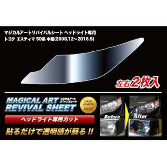 HASEPRO [Magical Art Revival Sheet for Headlights] (Pre-cut for each car model) Toyota Estima 50 Series Mid-term MRSHD-T12