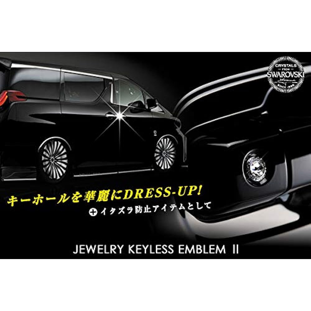 Garcon DAD Jewelry Keyless Emblem 2 1P Crystal (SWAROVSKI) SB179-01 D.A.D