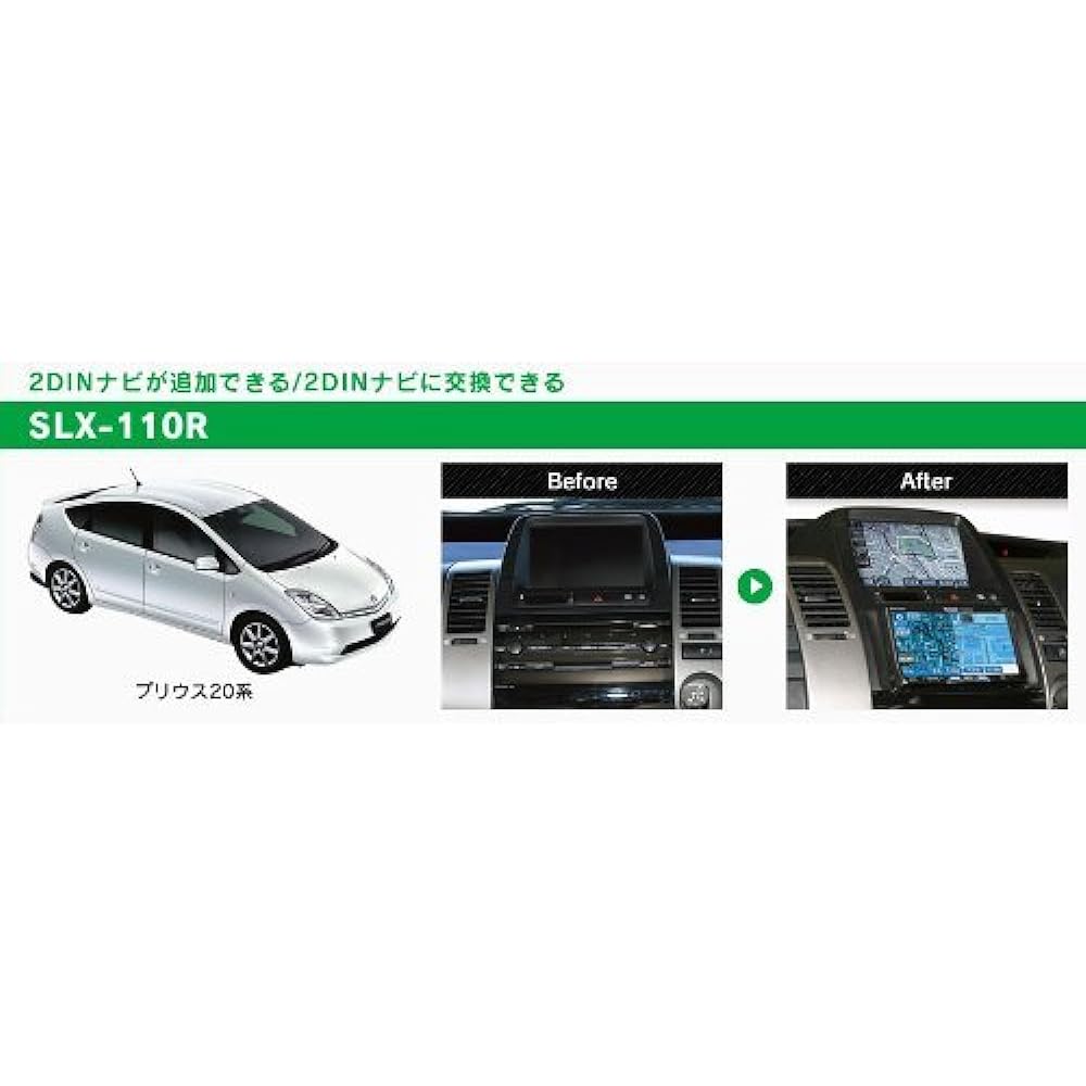 Beat-Sonic Sound Adapter Prius 20 Series Manufacturer Option Without Navigation SLX-110R