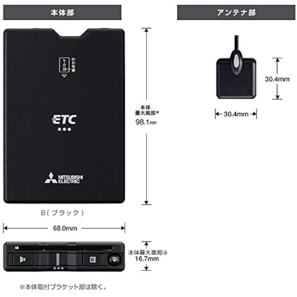 Mitsubishi Electric (MITSUBISHI ELECTRIC) [Mitsubishi/MITSUBISHI] Antenna separation/speaker integrated type compatible with new security standards ETC onboard equipment ETC1.0 Voice guidance type 12V/24V compatible [Product number] EP-N319HXRK