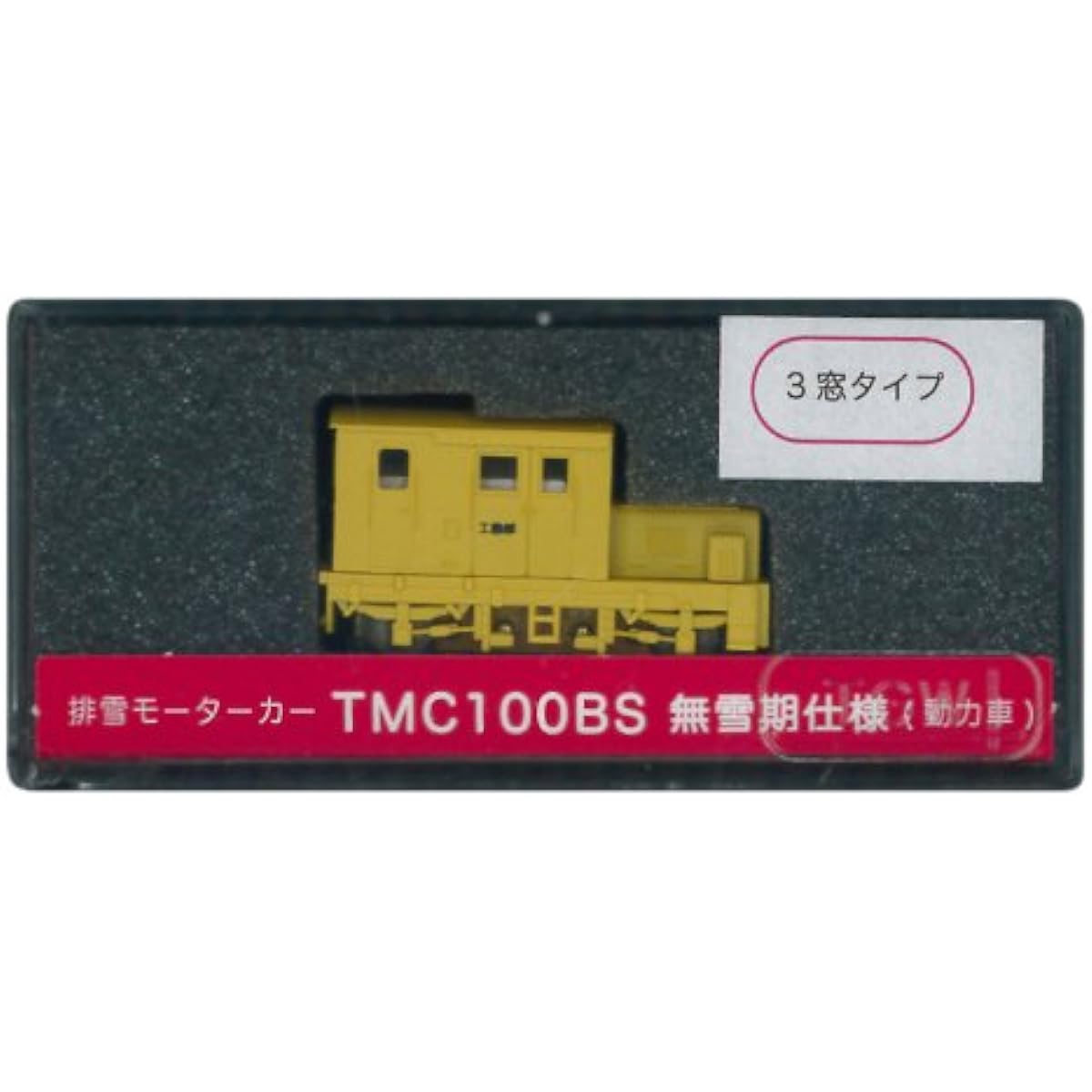 Tsugawa Yoko N gauge 14031 TMC100BS snowless season 3 windows with M yellow