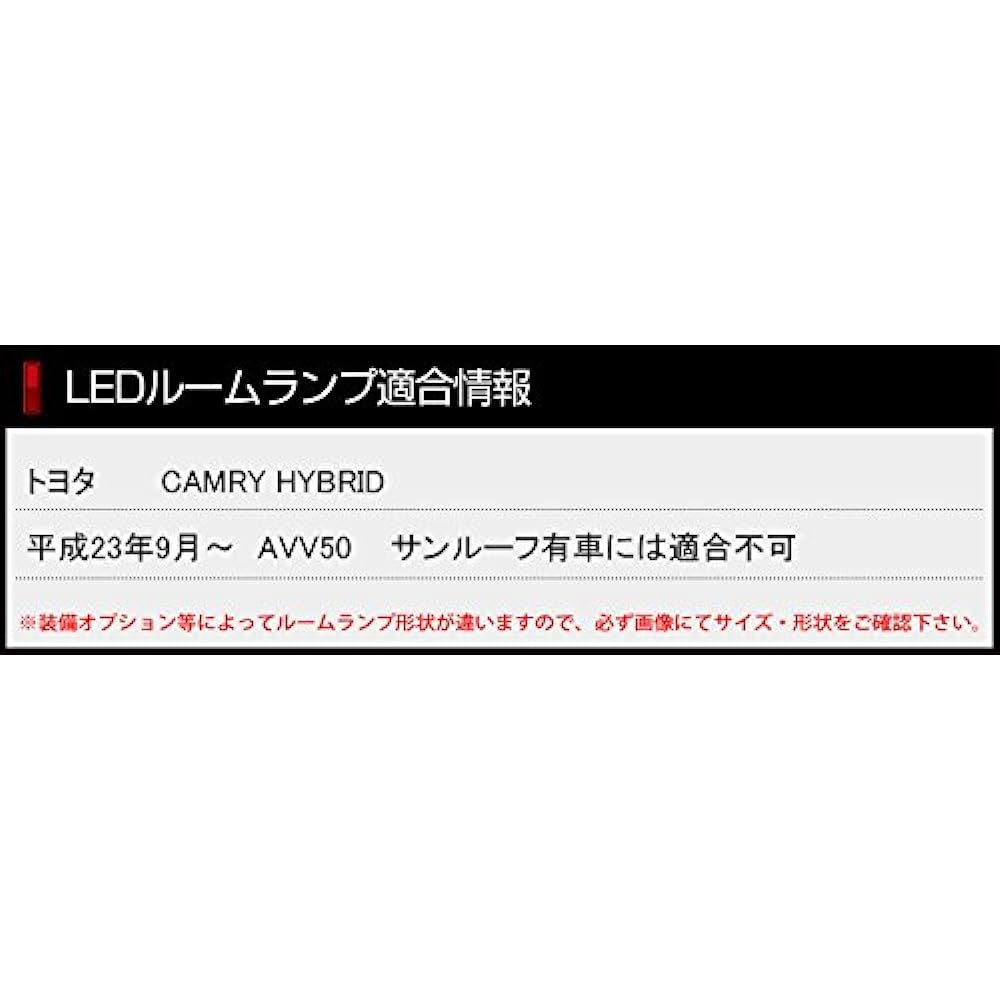 YOURS LED room lamp set for Toyota Camry Hybrid (cars without sunroof) AVV50 camry-roomlamp-ledset-n [2] M
