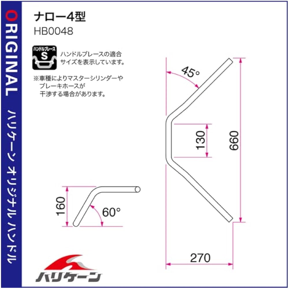 HURRICANE Handlebar P7/8 inch narrow 4 type chrome plated HB0048C-01