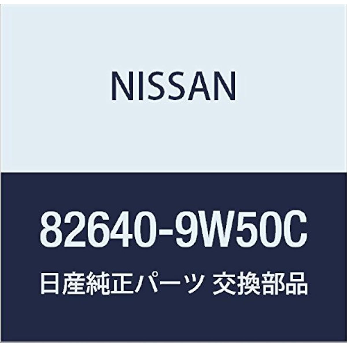 NISSAN Genuine Parts Glitzp Outside Handle