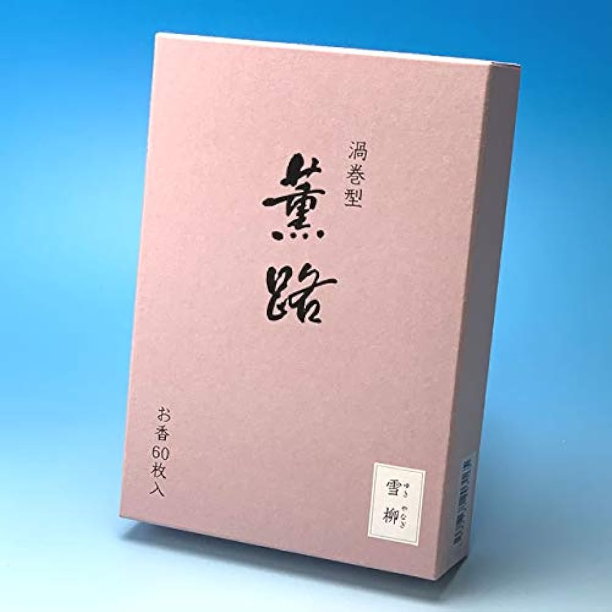 Shoeido Incense, Kunji, Yukiyanagi, Swirl Shape, Swirl Shape, 60 Pieces, Commercial Use