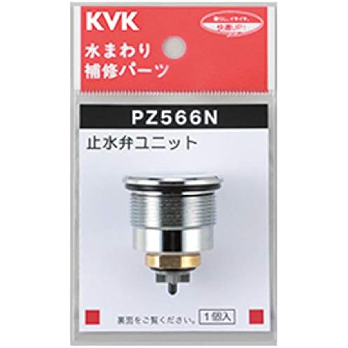 KVK water stop valve unit PZ566N