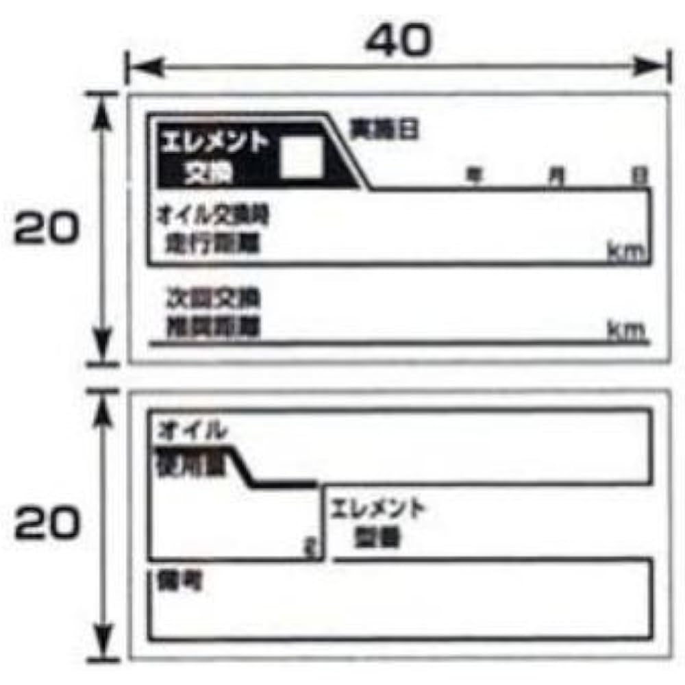 KITACO Oil Change Label (For Stores) General Purpose 50 Pieces 0900-000-90010